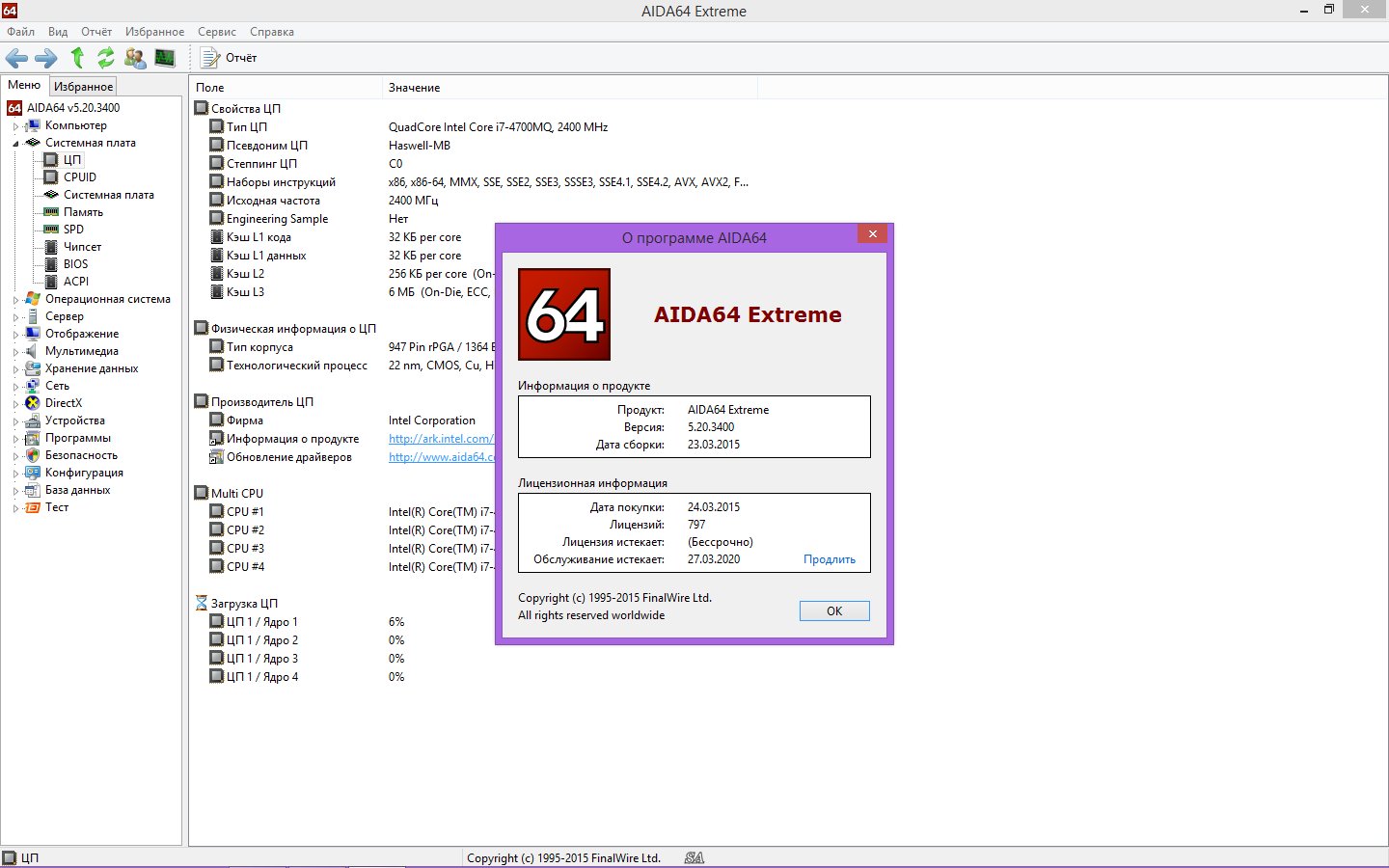 Программа диагностики windows 10. Aida64 extreme Engineer. Aida64 Portable. Аида 64 экстрим функции. FINALWIRE aida64 extreme Engineer Business Edition Network Audit 5.95.4500 Final + Portable.