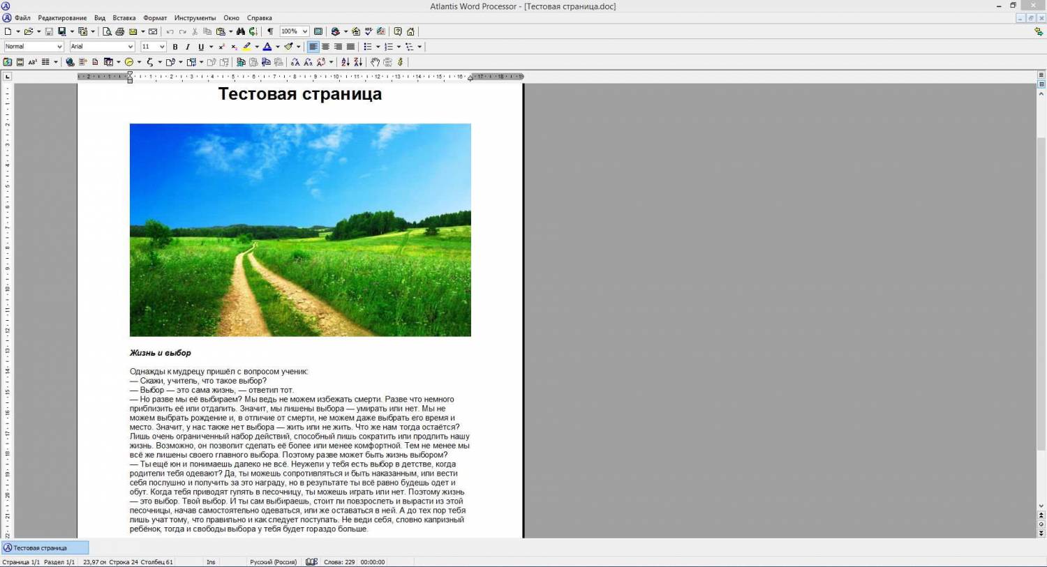 Редактор каталогов. Word Processor. Atlantis Word Processor. Atlantis Word Processor на русском. Атлантис программа.